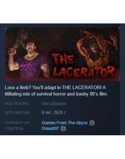 The Lacerator АВТОДОСТАВКА STEAM РОССИЯ
