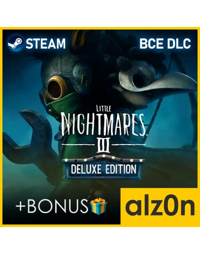 Little Nightmares III - Deluxe Edition + ПОДАРОКSTEAM