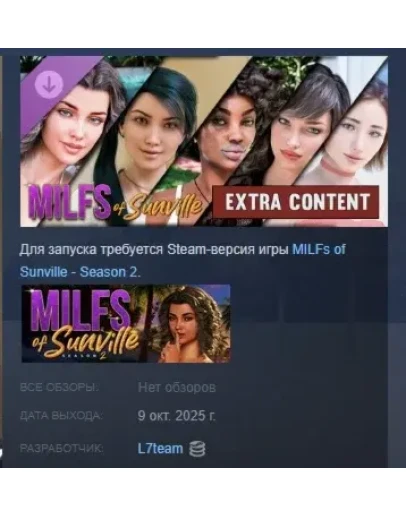 MILFs of Sunville - Season 2 Extra Content STEAM РОССИЯ