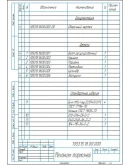 Механизм тормозной автомобиля ВАЗ - чертеж