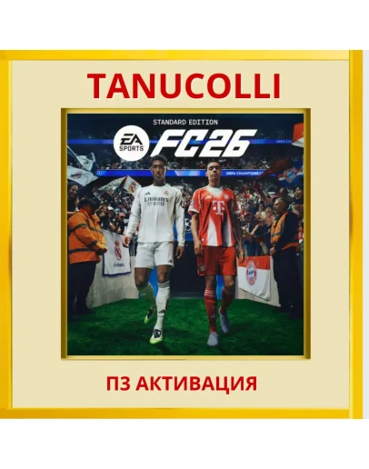 FC 26 FIFA 26 (PS4/RU) П3 Активация