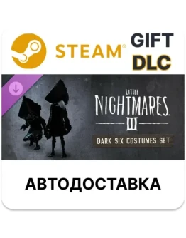 Little Nightmares III Набор костюмов Тёмной Шестой DLC Little Nightmares III Набор костюмов Тёмной Шестой DLC