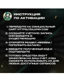 S1LKPAY ПОДАРОЧНАЯ КАРТА 1-200 GLOBAL АВТО КОД 24/7