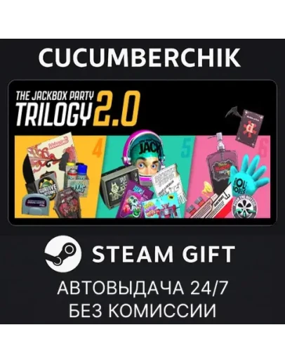The Jackbox Party Trilogy 2.0STEAM GIFT AUTORU+МИР