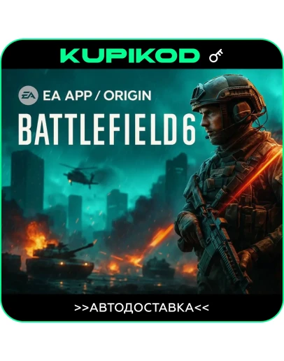 Battlefield 6 Standard/Phantom EA APP RU+GLOBAL