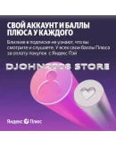 Яндекс Плюс приглашение в семейную группу 6 месяцев