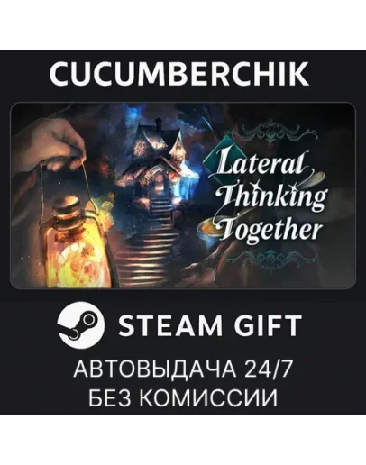 STEAM GIFT AUTORU+МИР
