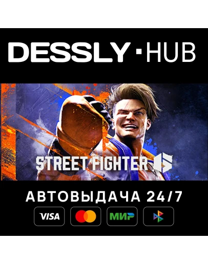Street Fighter 6 Россия+Мир