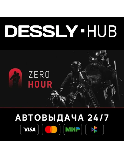 Zero Hour Россия+Мир