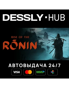 Rise of the Ronin Россия+Мир
