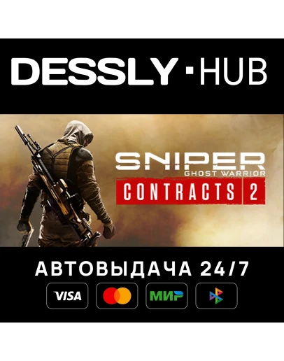 Sniper Ghost Warrior Contracts 2 Россия+Мир