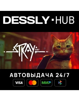 Stray Россия+Мир