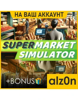 Supermarket Simulator + 450 игрПКОНЛАЙН