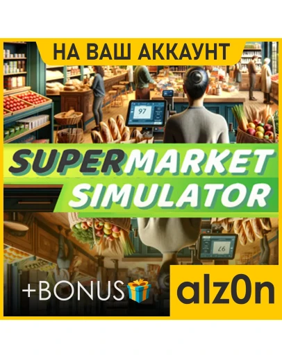 Supermarket Simulator + 450 игрПКОНЛАЙН