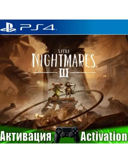 Little Nightmares III (PS4/RUS) Активация
