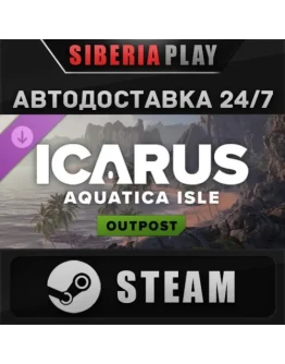 Icarus: Aquatica Isle Outpost DLC STEAM RU/UA/KZ/СНГ