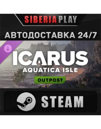 Icarus: Aquatica Isle Outpost DLC STEAM RU/UA/KZ/СНГ