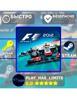F1 2012 КЛЮЧ STEAM Global + РФ