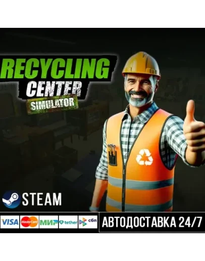 Recycling Center Simulator СТИМ Steam Gift Recycling Center Simulator СТИМ Steam Gift