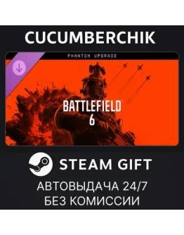 Battlefield 6 - Phantom UpgradeSTEAM GIFT AUTORU+МИР