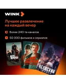 WINK ПОДПИСКА 1-12 МЕСЯЦЕВ, АВТОВЫДАЧА 24/7