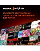 WINK ПОДПИСКА 1-12 МЕСЯЦЕВ, АВТОВЫДАЧА 24/7