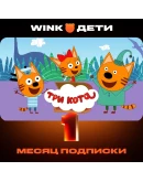 WINK ДЕТИ 1-12 МЕСЯЦЕВ, АВТОВЫДАЧА 24/7