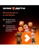 WINK ДЕТИ 1-12 МЕСЯЦЕВ, АВТОВЫДАЧА 24/7