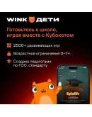 WINK ДЕТИ 1-12 МЕСЯЦЕВ, АВТОВЫДАЧА 24/7