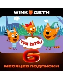 WINK ДЕТИ 1-12 МЕСЯЦЕВ, АВТОВЫДАЧА 24/7
