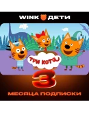 WINK ДЕТИ 1-12 МЕСЯЦЕВ, АВТОВЫДАЧА 24/7