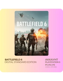 BATTLEFIELD 6 P2/P3 PLAYSTATION 5 АККАУНТ BATTLEFIELD 6 P2/P3 PLAYSTATION 5 АККАУНТ