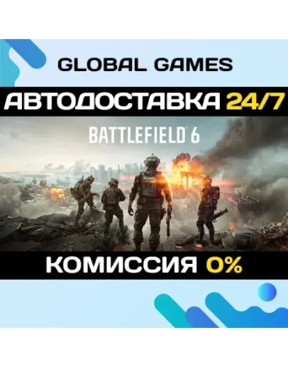 Battlefield 6 STEAM GIFT АВТОДОСТАВКА