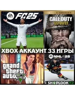 EA SPORTS FC 25 + 33 ИГРЫXBOX АККАУНТ