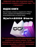Яндекс Плюс Амедиатека приглашение в группу 12 месяцев
