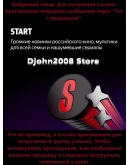 Яндекс Плюс Амедиатека приглашение в группу 12 месяцев