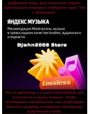 Яндекс Плюс Амедиатека приглашение в группу 6 месяцев