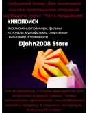 Яндекс Плюс Амедиатека приглашение в группу 3 месяца