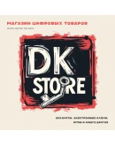 ТУРЕЦКИЙ EPIC GAMES НОВЫЙ АККАУНТ + ПОЧТА