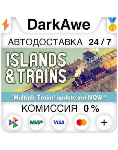 Islands &amp Trains STEAMRU АВТОДОСТАВКА 0