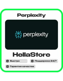 Perplexity AI Pro 1 Год Личный аккаунт