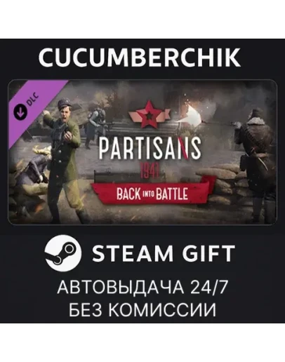 Partisans 1941 - Back into BattleSTEAM GIFTRU+МИР