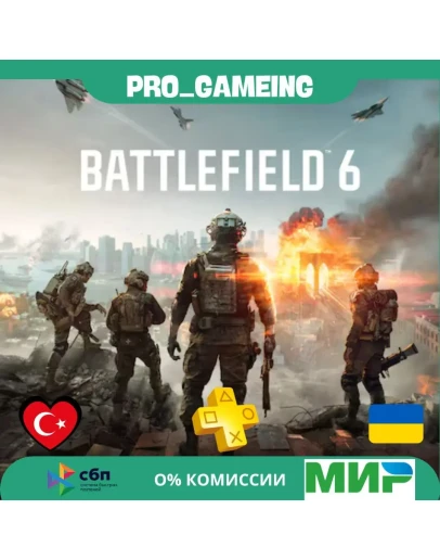 EA Battlefield 6 для PS5 Турция/Украина