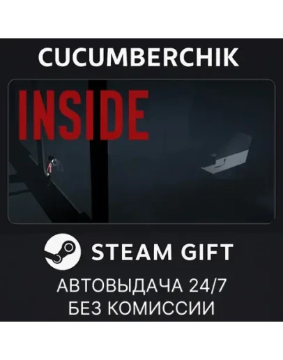 INSIDESTEAM GIFT AUTOBD+МИР