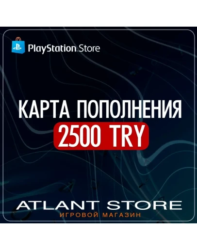 Карта пополнения PlayStation PSN - 2500 TRY TL Турция Карта пополнения PlayStation PSN - 2500 TRY TL Турция
