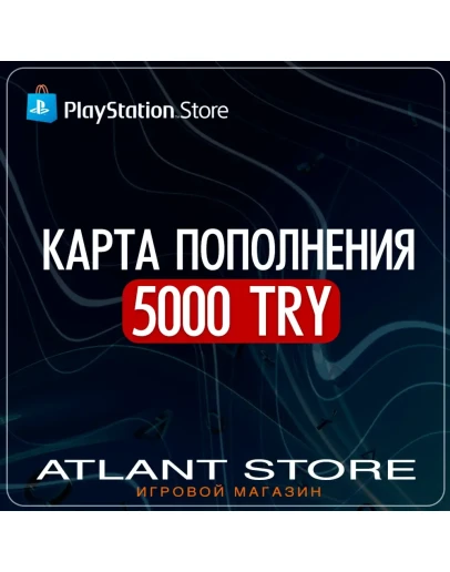 Карта пополнения PlayStation PSN - 5000 TRY TL Турция