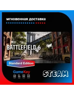 Battlefield 6 Аренда Steam Только сюжет