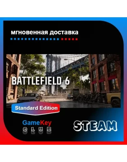 Battlefield 6 Аренда Steam Только сюжет
