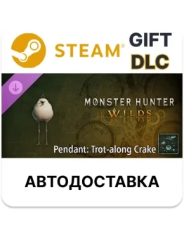 Monster Hunter Wilds Подвеска семенящий коростель Steam