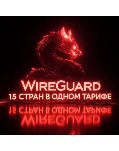 Личный ВПН Прокси wireguard Быстрый vless vpn